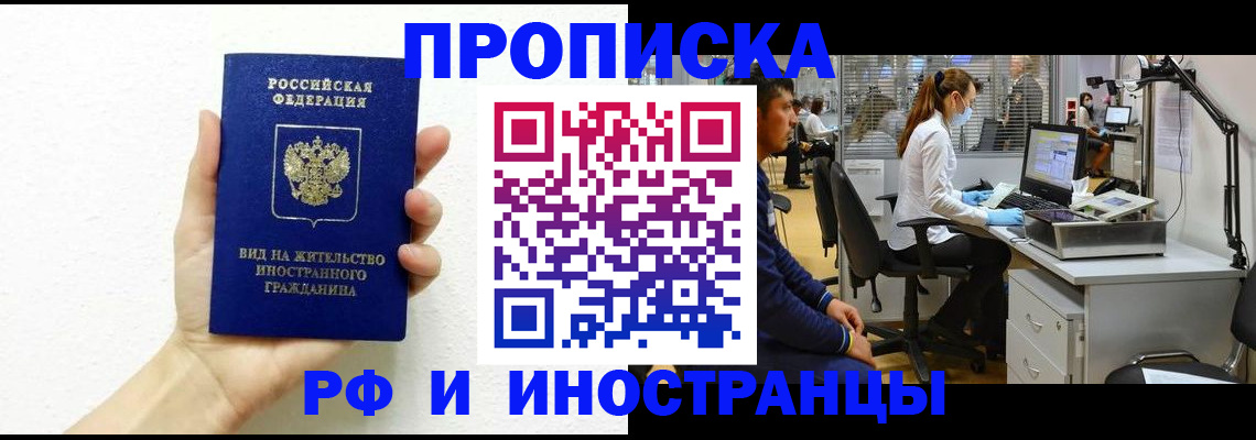 прописка для школы в Ульяновской области