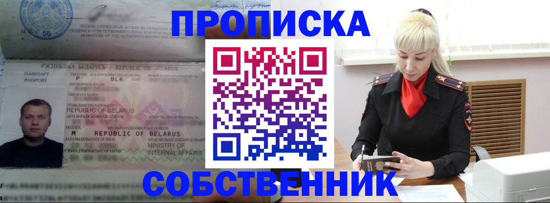 прописка для работы в Ульяновской области